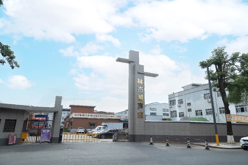 公司厂区