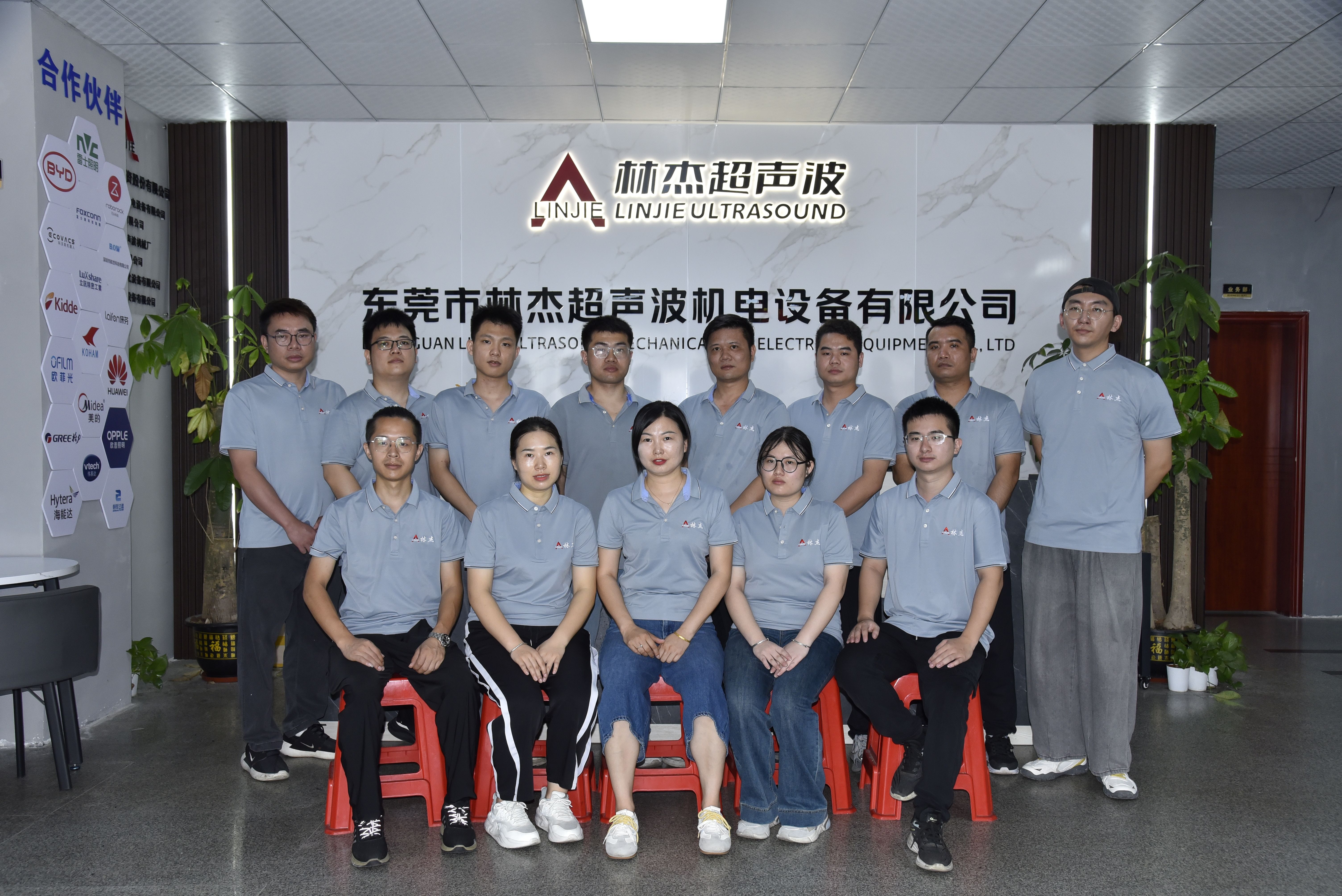 东莞市林杰超声波机电设备有限公司