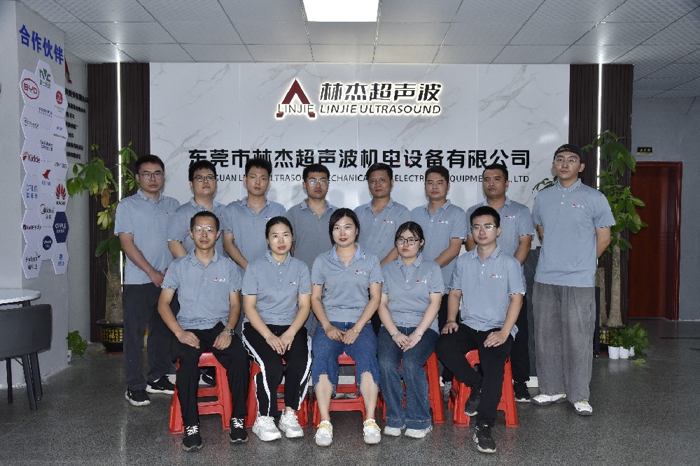 东莞市林杰超声波机电设备有限公司